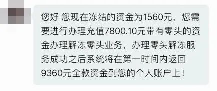 上海反诈中心：游戏里也有诈骗 小心骗子盯上你